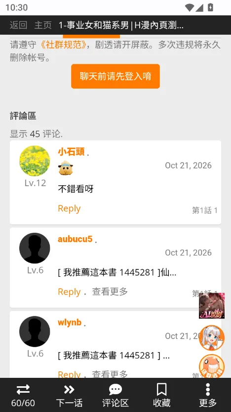 pilipili app 我的页面
